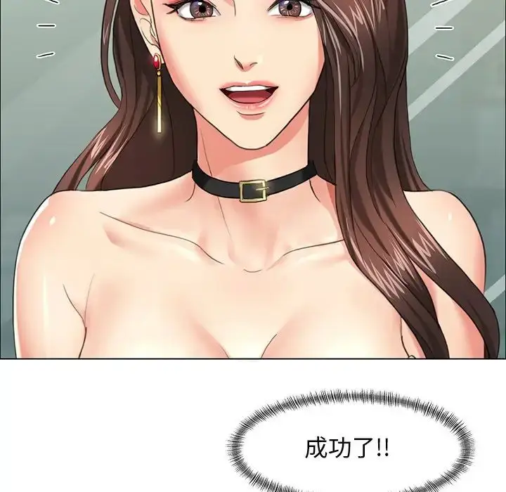 漫画《坏女人/了不起的她》第13话第103张图