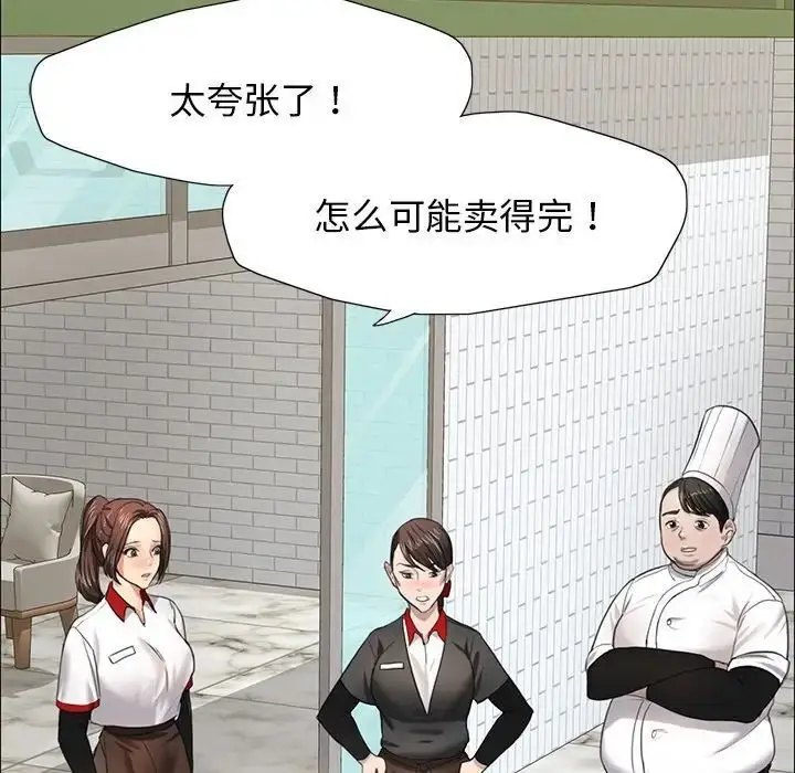 漫画《坏女人/了不起的她》第13话第11张图