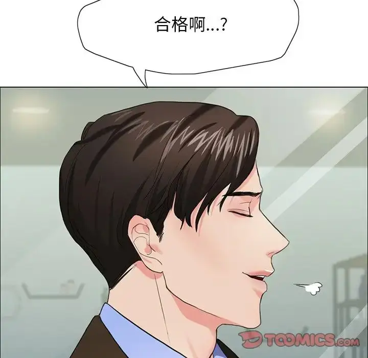 漫画《坏女人/了不起的她》第13话第111张图