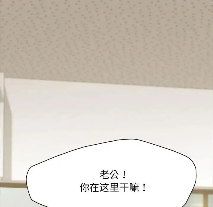 漫画《坏女人/了不起的她》第13话第113张图
