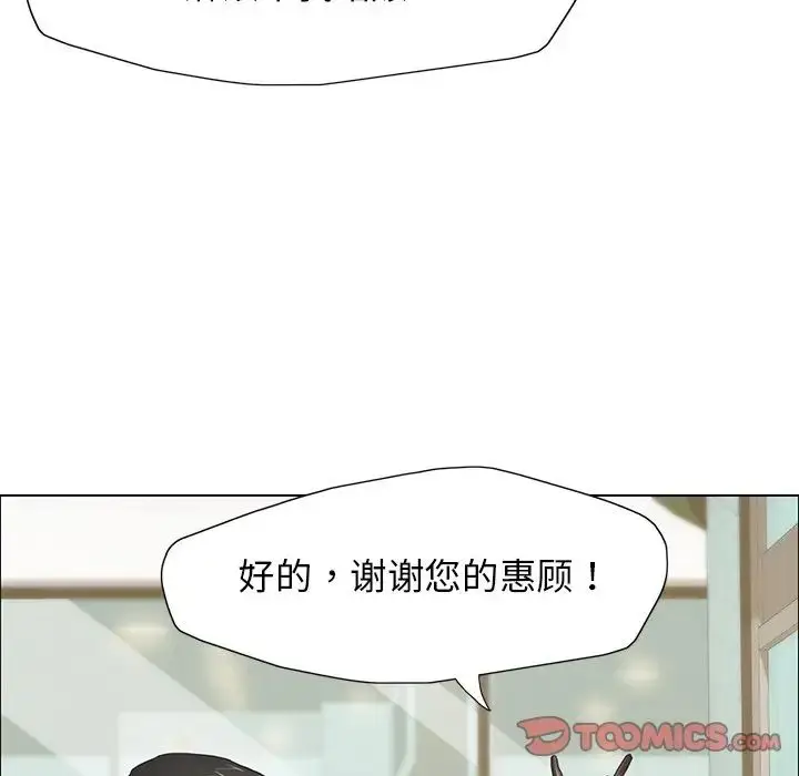 漫画《坏女人/了不起的她》第13话第123张图