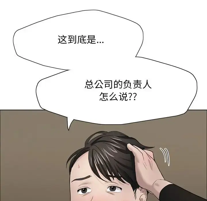 漫画《坏女人/了不起的她》第13话第13张图