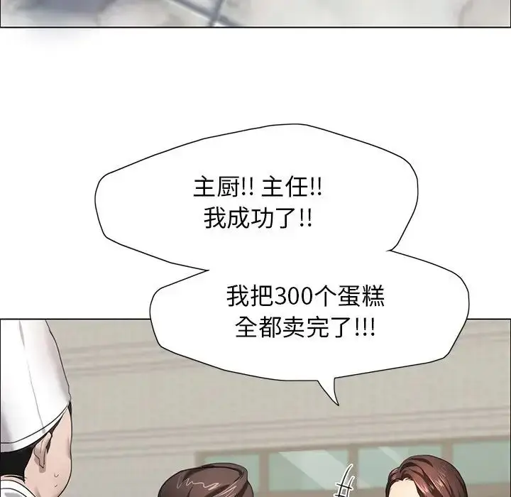 漫画《坏女人/了不起的她》第13话第131张图