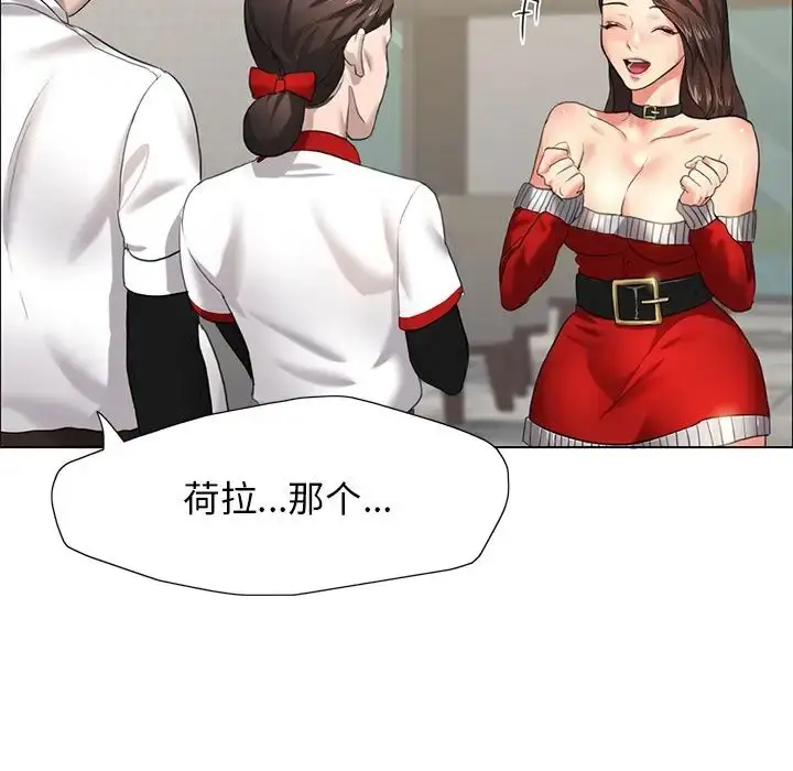 漫画《坏女人/了不起的她》第13话第132张图