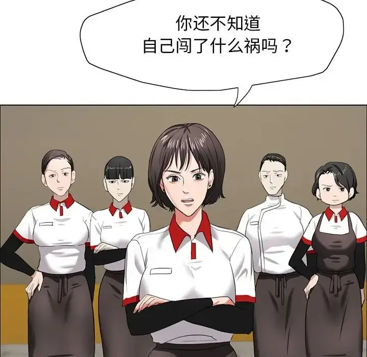 漫画《坏女人/了不起的她》第13话第139张图