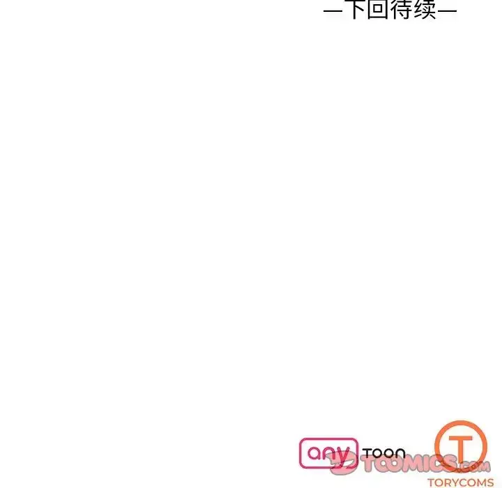 漫画《坏女人/了不起的她》第13话第141张图