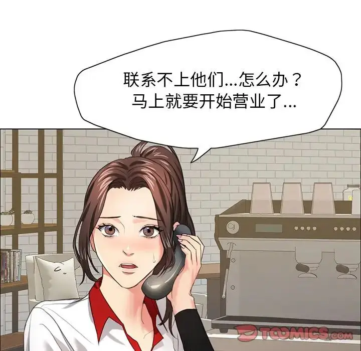 漫画《坏女人/了不起的她》第13话第15张图