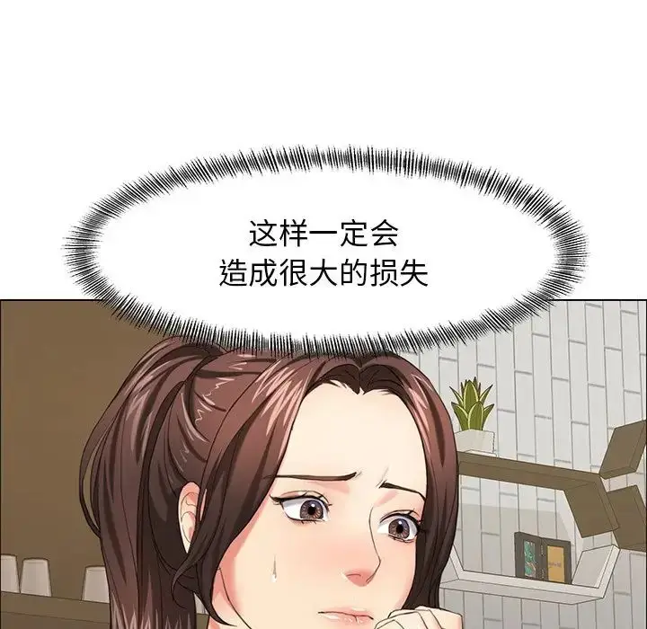 漫画《坏女人/了不起的她》第13话第19张图