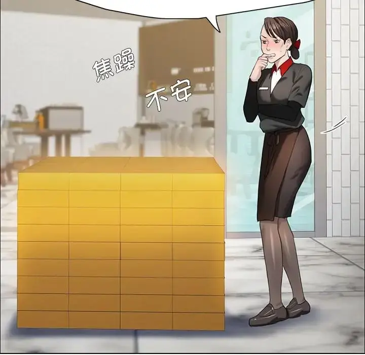 漫画《坏女人/了不起的她》第13话第24张图
