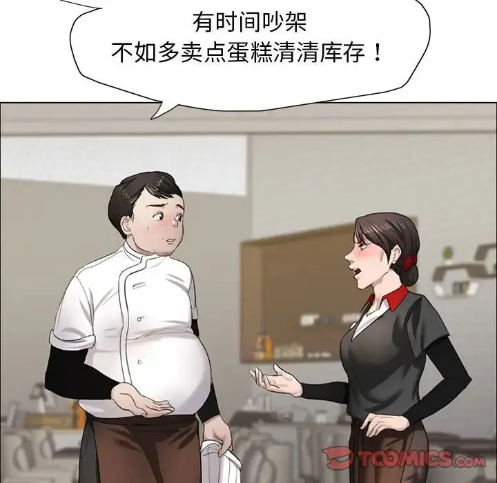漫画《坏女人/了不起的她》第13话第27张图