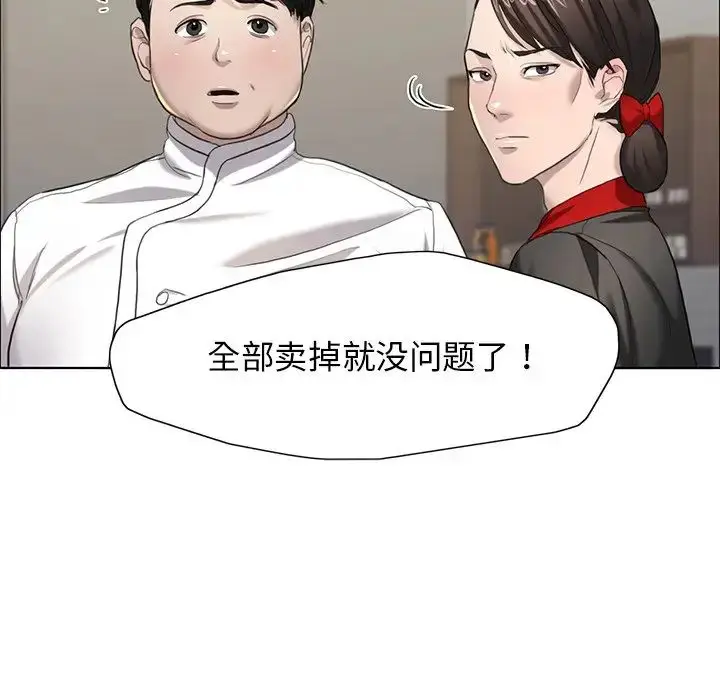 漫画《坏女人/了不起的她》第13话第29张图