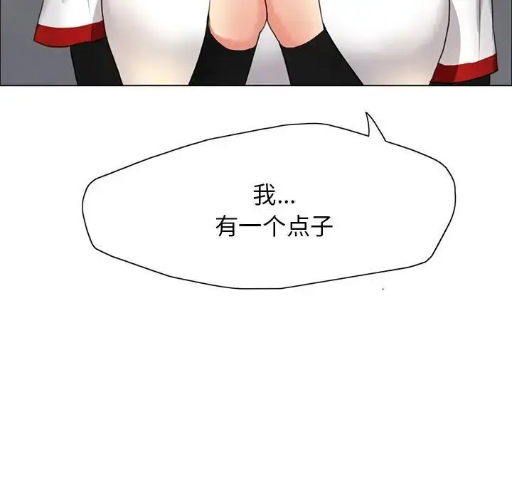 漫画《坏女人/了不起的她》第13话第32张图