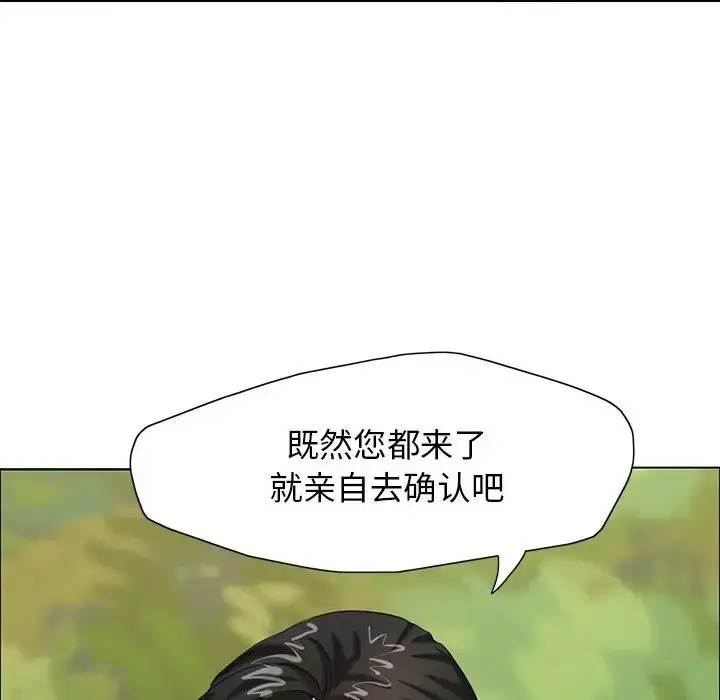 漫画《坏女人/了不起的她》第13话第40张图
