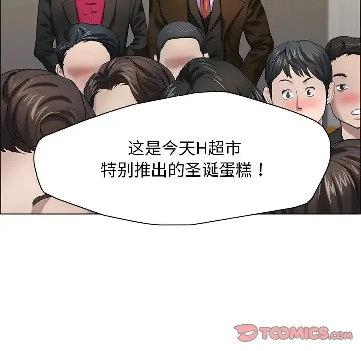 漫画《坏女人/了不起的她》第13话第45张图