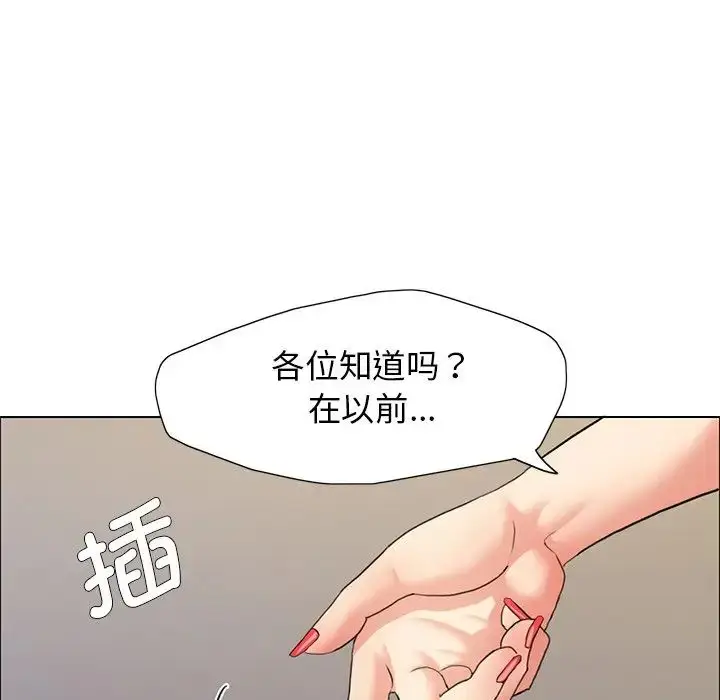 漫画《坏女人/了不起的她》第13话第50张图