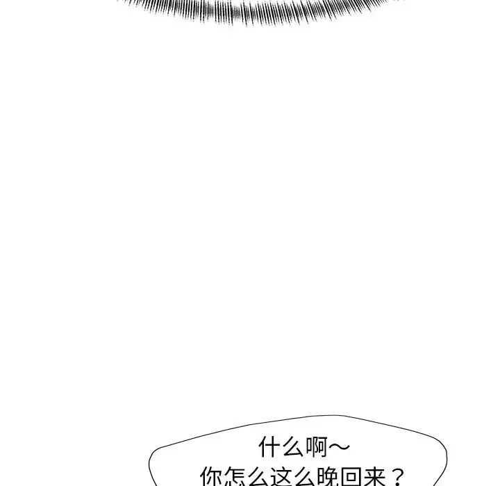 漫画《坏女人/了不起的她》第13话第61张图