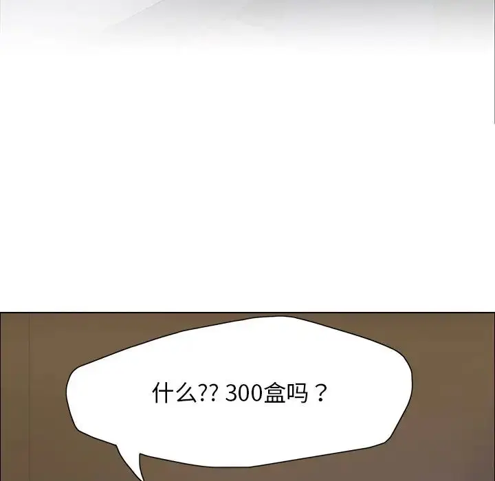 漫画《坏女人/了不起的她》第13话第7张图