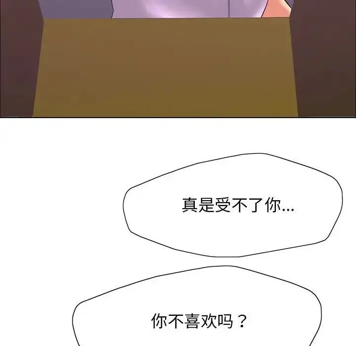漫画《坏女人/了不起的她》第13话第70张图