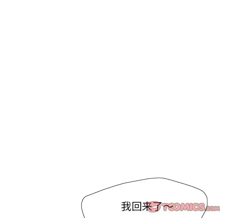 漫画《坏女人/了不起的她》第13话第75张图