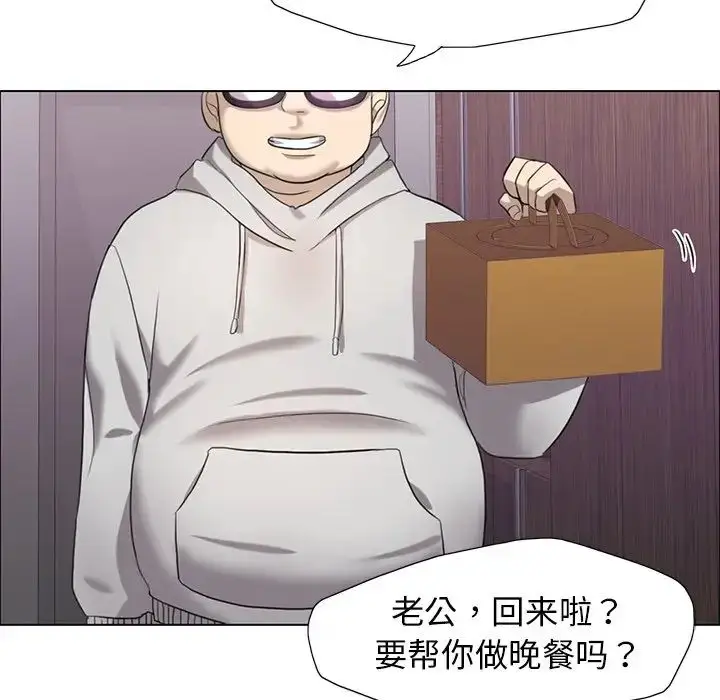 漫画《坏女人/了不起的她》第13话第76张图