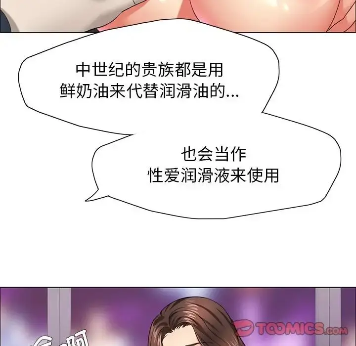 漫画《坏女人/了不起的她》第13话第81张图