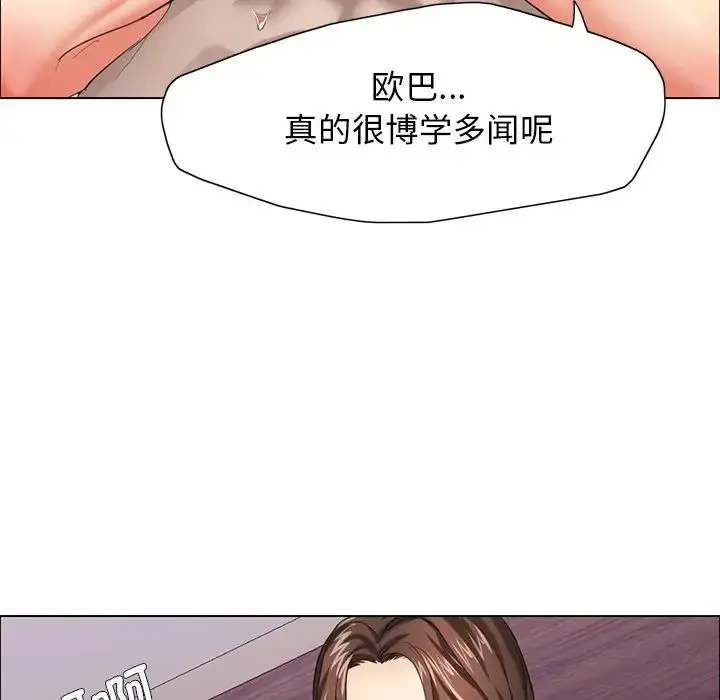 漫画《坏女人/了不起的她》第13话第83张图