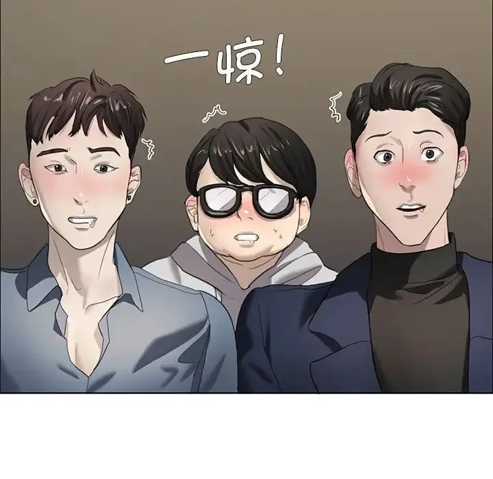 漫画《坏女人/了不起的她》第13话第98张图