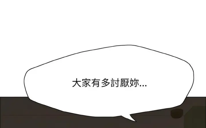 漫画《坏女人/了不起的她》第14话第102张图