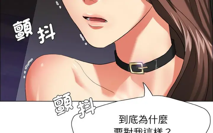 漫画《坏女人/了不起的她》第14话第107张图