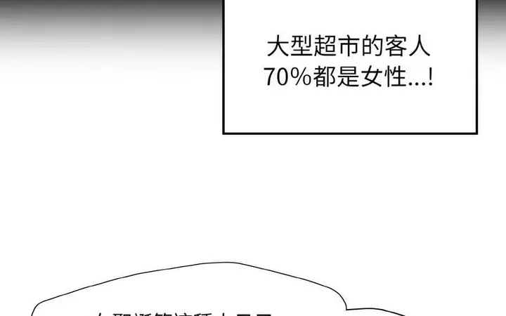 漫画《坏女人/了不起的她》第14话第11张图