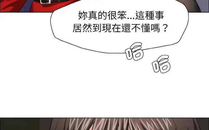 漫画《坏女人/了不起的她》第14话第110张图