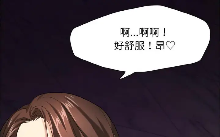 漫画《坏女人/了不起的她》第14话第117张图