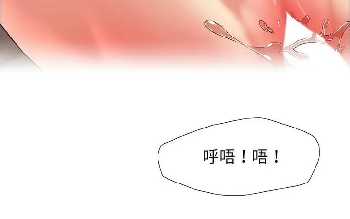 漫画《坏女人/了不起的她》第14话第126张图