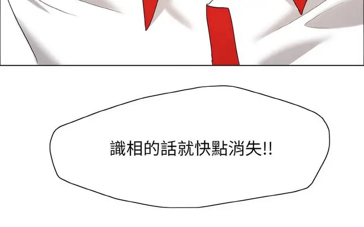 漫画《坏女人/了不起的她》第14话第136张图