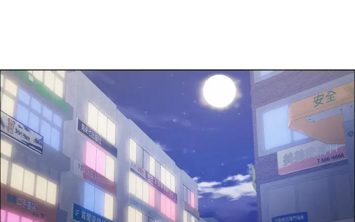 漫画《坏女人/了不起的她》第14话第138张图