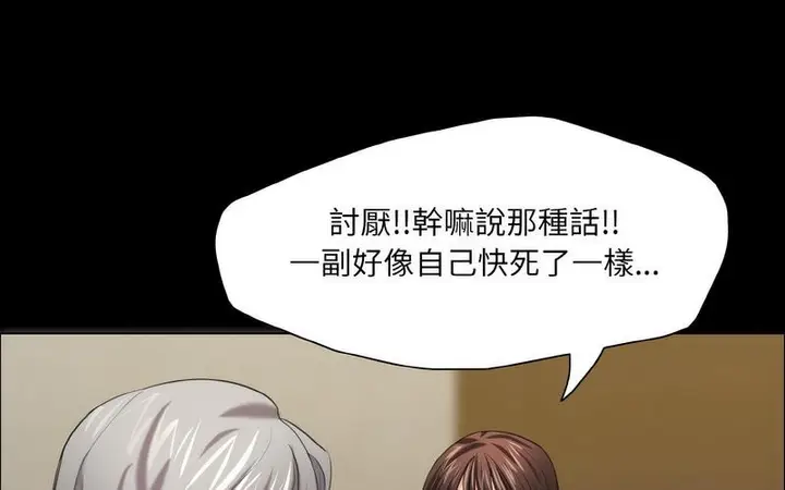 漫画《坏女人/了不起的她》第14话第149张图