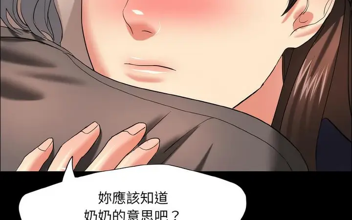 漫画《坏女人/了不起的她》第14话第155张图