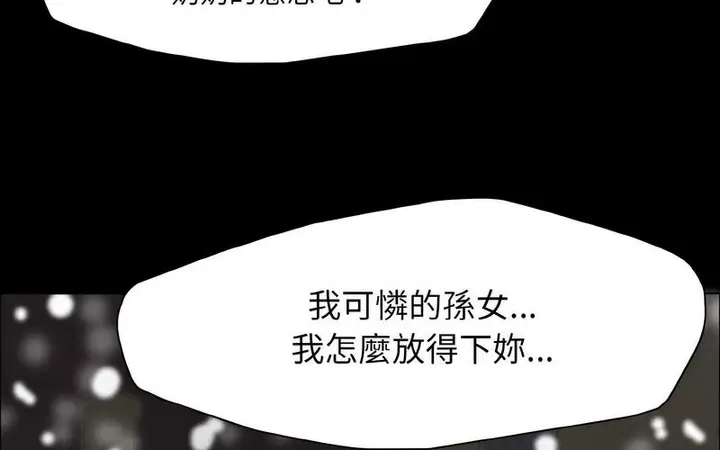 漫画《坏女人/了不起的她》第14话第156张图