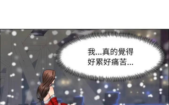 漫画《坏女人/了不起的她》第14话第162张图