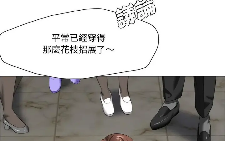 漫画《坏女人/了不起的她》第14话第17张图