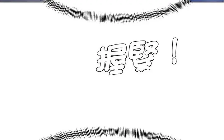 漫画《坏女人/了不起的她》第14话第171张图
