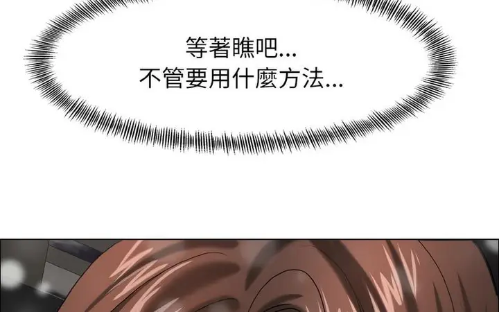 漫画《坏女人/了不起的她》第14话第172张图