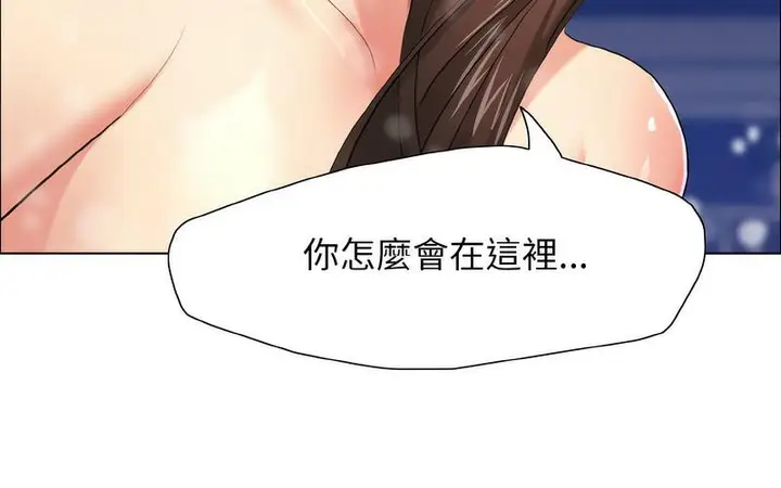 漫画《坏女人/了不起的她》第14话第186张图