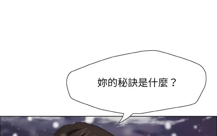 漫画《坏女人/了不起的她》第14话第192张图