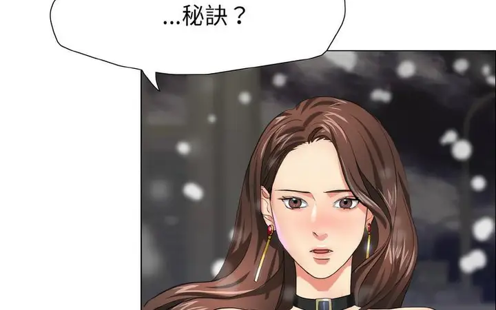 漫画《坏女人/了不起的她》第14话第195张图