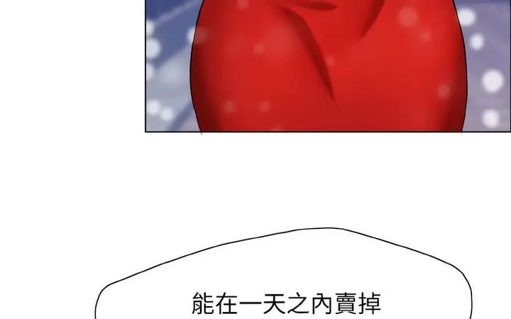 漫画《坏女人/了不起的她》第14话第198张图
