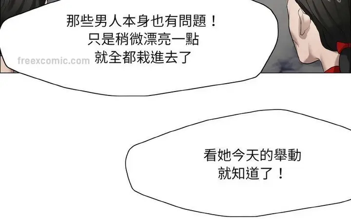 漫画《坏女人/了不起的她》第14话第20张图