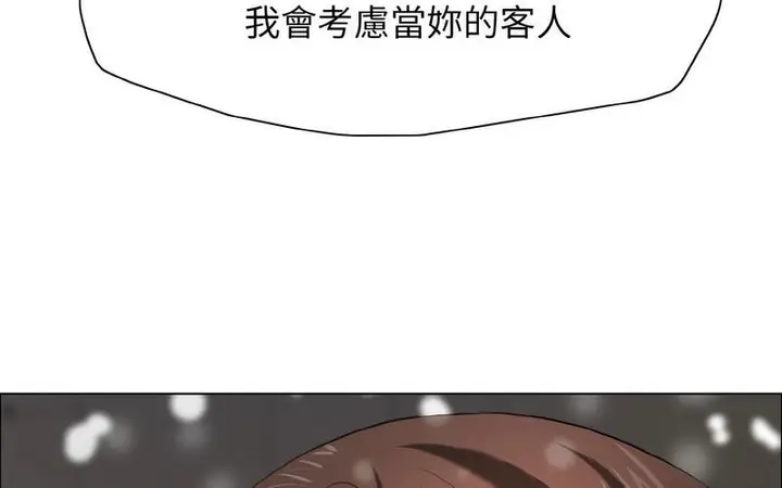 漫画《坏女人/了不起的她》第14话第202张图