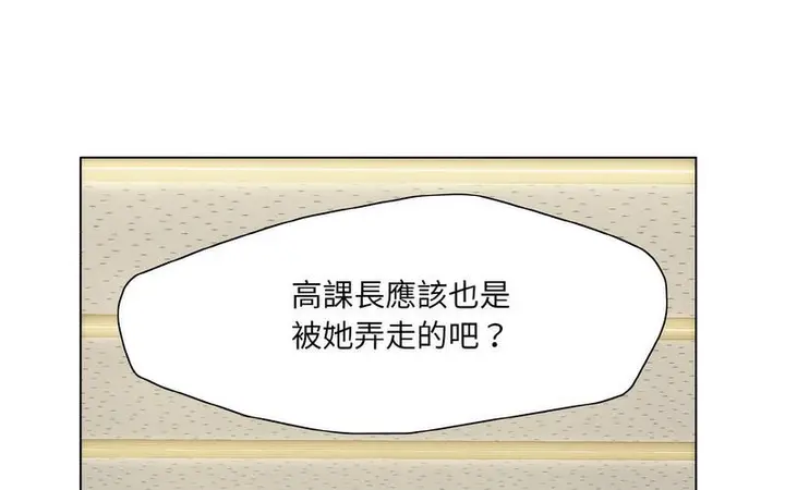 漫画《坏女人/了不起的她》第14话第21张图