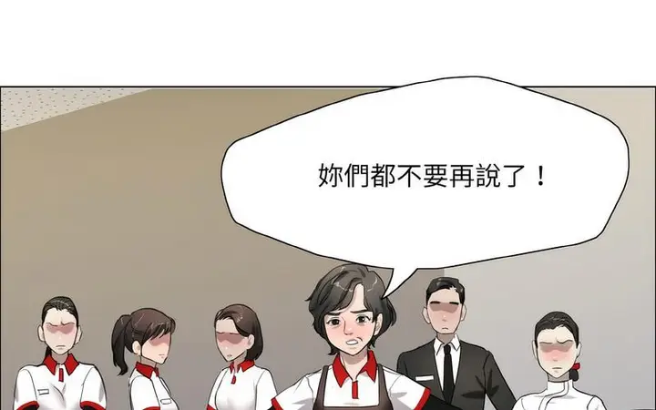 漫画《坏女人/了不起的她》第14话第28张图